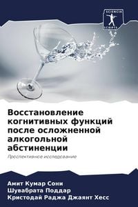 Produktbild: Vosstanowlenie kognitiwnyh funkcij posle oslozhnennoj alkogol'noj abstinencii