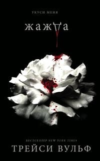 Produktbild: Zhazhda