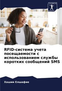 Produktbild: RFID-sistema ucheta poseschaemosti s ispol'zowaniem sluzhby korotkih soobschenij SMS