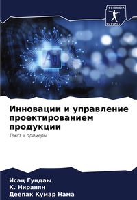 Produktbild: Innowacii i uprawlenie proektirowaniem produkcii