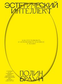Produktbild: Aestetic Intelligence