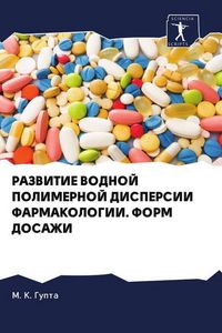 Produktbild: Razvitie Vodnoj Polimernoj Dispersii Farmakologii. Form Dosazhi