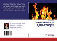 Produktbild: Fiziko-himicheskie osnowy razwitiq i tusheniq pozharow