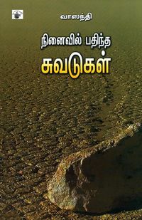 Produktbild: Ninaivil Pathintha Chuvadukal