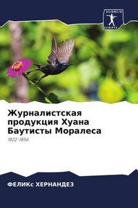 Produktbild: Zhurnalistskaq produkciq Huana Bautisty Moralesa
