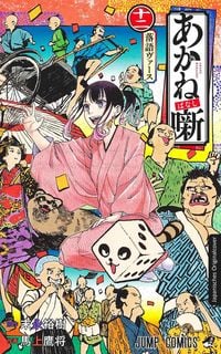 Produktbild: Akane-banashi 12