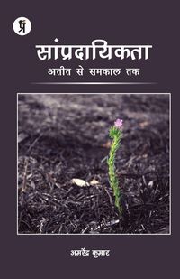 Produktbild: Saampradaayikata