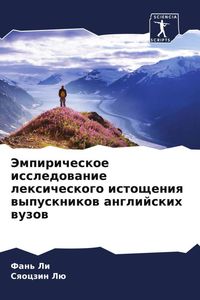 Produktbild: Jempiricheskoe issledowanie lexicheskogo istoscheniq wypusknikow anglijskih wuzow