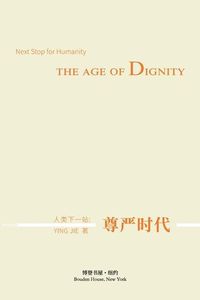 Produktbild: 人类下一站：尊严时代