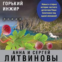 Produktbild: Gorkiy inzhir