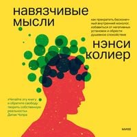 Produktbild: Can't Stop Thinking