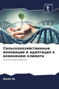 Produktbild: Sel'skohozqjstwennye innowacii i adaptaciq k izmeneni&uuml; klimata