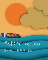 Produktbild: &iquest;&iquest;&iquest; VOLUME3