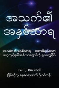 Produktbild: The Life Core