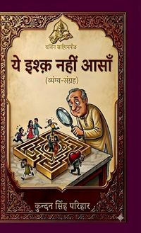 Produktbild: Ye Ishq Nahi Aasan