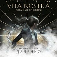 Produktbild: Vita Nostra: Sobiraya oskolki