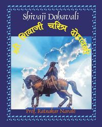 Produktbild: Shivaji Dohavali श्री शिवाजी चरित्र दोहावली