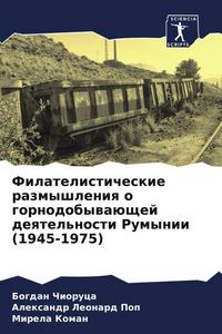 Produktbild: Filatelisticheskie razmyshleniq o gornodobywa&uuml;schej deqtel'nosti Rumynii (1945-1975)