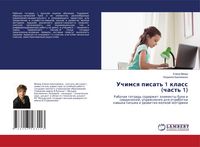 Produktbild: Uchimsq pisat' 1 klass (chast' 1)