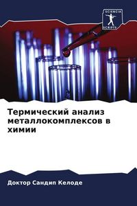 Produktbild: Termicheskij analiz metallokomplexow w himii