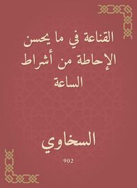 Produktbild: The conviction is to improve the briefing of the signs of the watch