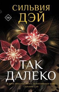Produktbild: Tak daleko