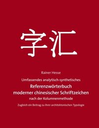 Bild vom Artikel Umfassend analytisch-synthetisches Referenzwörterbuch moderner chinesischer Schriftzeichen nach der Kolumnen-Methode vom Autor Rainer Hesse