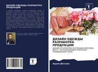 Produktbild: Dizajn Odezhdy Razrabotka Produkcii