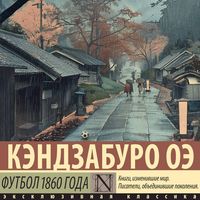 Produktbild: Futbol 1860 goda