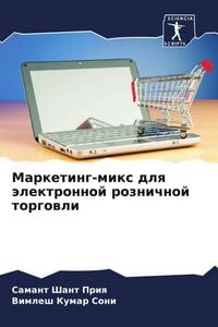 Produktbild: Marketing-mix dlq &auml;lektronnoj roznichnoj torgowli