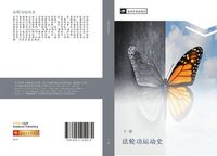 Produktbild: Fa lun gong yun dong shi