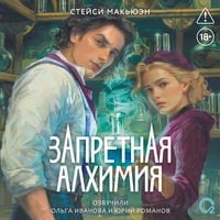 Produktbild: Zapretnaya alhimiya