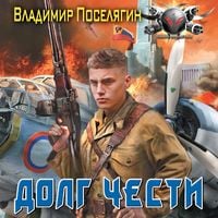 Produktbild: Dolg chesti