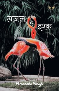Produktbild: Gazhal E Ishq
