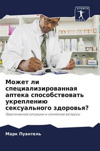 Produktbild: Mozhet li specializirowannaq apteka sposobstwowat' ukrepleni&uuml; sexual'nogo zdorow'q?