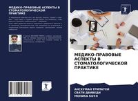 Produktbild: Mediko-Pravovye Aspekty V Stomatologicheskoj Praktike