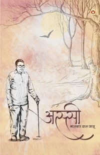 Produktbild: Assee (अस्सी)