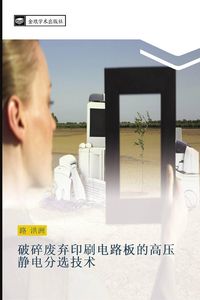 Produktbild: po sui fei qi yin shua dian lu ban de gao ya jing dian fen xuan ji shu