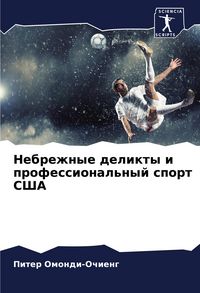 Produktbild: Nebrezhnye delikty i professional'nyj sport SShA