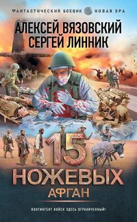 Produktbild: 15 nozhevyh. Afgan