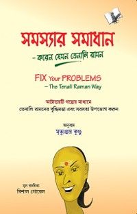 Produktbild: Fix Your Problems (bangla)