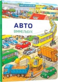 Produktbild: Mini Wimmelbook Auto (Ukrainian language)