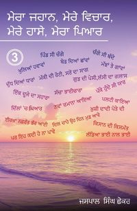 Produktbild: Mera Jahaan, Mere Vichaar, Mere Haasay, Mera Piyar