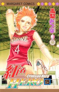 Produktbild: Crimson Hero. Tome 15