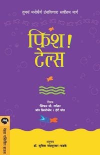 Produktbild: FISH! TALES