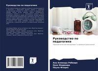Produktbild: Rukowodstwo po pedagogike
