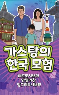 Produktbild: The Adventures of Gast&atilde;o in South Korea (Korean)