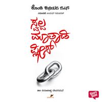 Produktbild: Swalpa Matadi Please