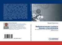 Produktbild: Vibroizolqciq sudowyh mashin i mehanizmow
