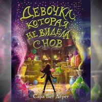 Produktbild: Devochka, kotoraya ne videla snov